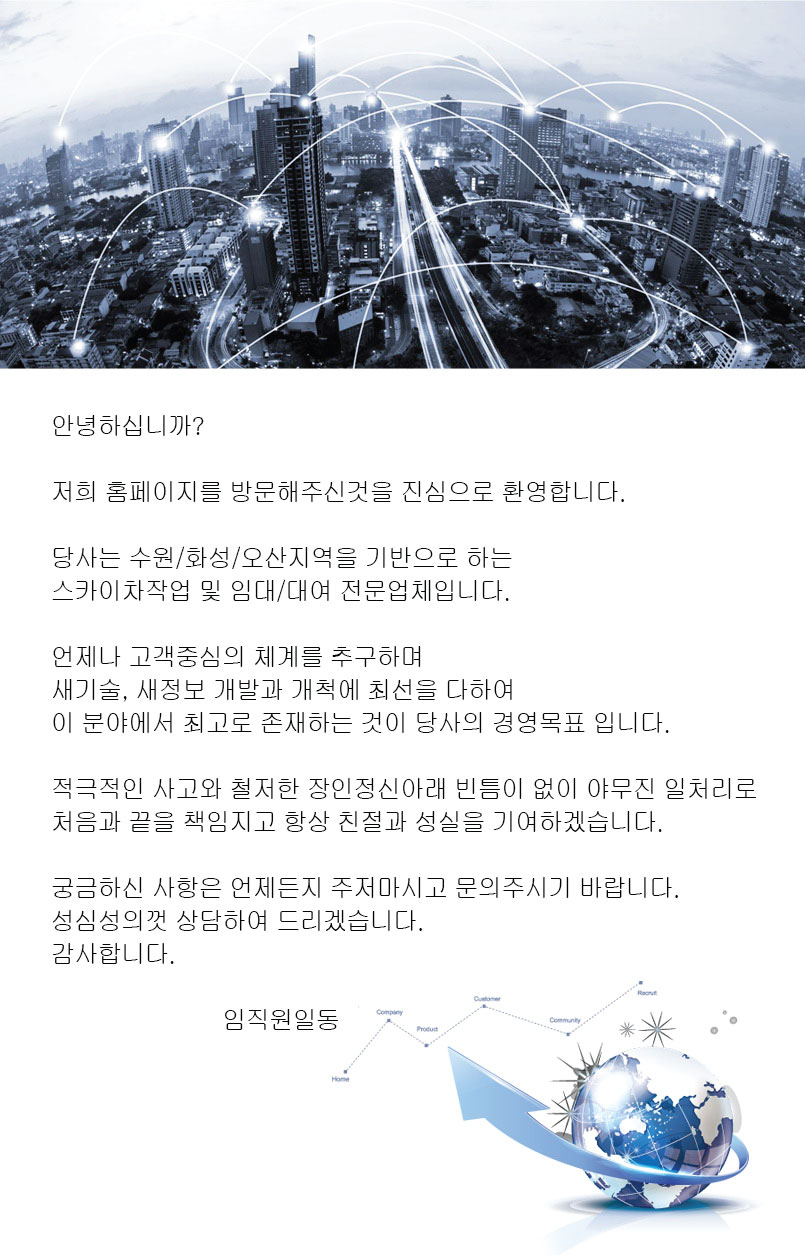 평택카고크레인