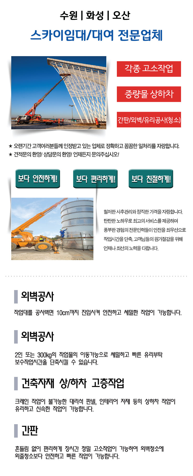 평택카고크레인